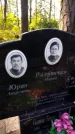 Захоронение ID 6347254