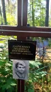 Захоронение ID 6347260