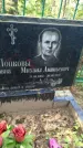 Захоронение ID 6347264