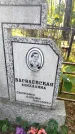 Захоронение ID 6347269