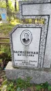 Захоронение ID 6347270