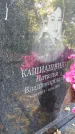 Захоронение ID 6347273