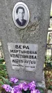 Захоронение ID 6347274