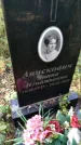 Захоронение ID 6347278
