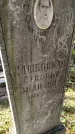 Захоронение ID 6347283