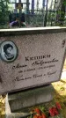 Захоронение ID 6347288