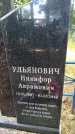Захоронение ID 6347291