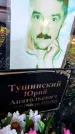 Захоронение ID 6347295