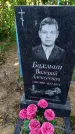 Захоронение ID 6347296