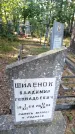 Захоронение ID 6347298