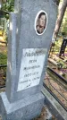 Захоронение ID 6347301