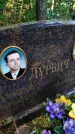 Захоронение ID 6347302