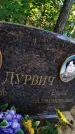 Захоронение ID 6347303