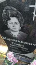 Захоронение ID 6347304