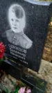 Захоронение ID 6347305