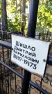 Захоронение ID 6347309