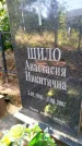 Захоронение ID 6347314
