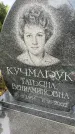 Захоронение ID 6347317
