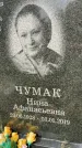 Захоронение ID 6347318