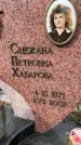 Захоронение ID 6347324