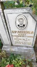 Захоронение ID 6347323