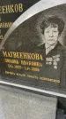 Захоронение ID 6347326