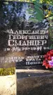 Захоронение ID 6347327