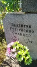 Захоронение ID 6347329