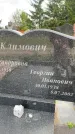 Захоронение ID 6347332
