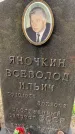 Захоронение ID 6347334