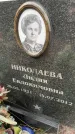 Захоронение ID 6347339
