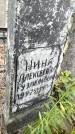 Захоронение ID 6347343
