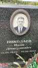 Захоронение ID 6347340