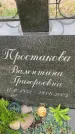 Захоронение ID 6347341