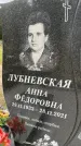 Захоронение ID 6347342