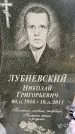 Захоронение ID 6347344