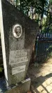 Захоронение ID 6347345