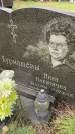 Захоронение ID 6347347