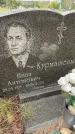 Захоронение ID 6347348