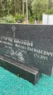 Захоронение ID 6347351