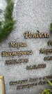 Захоронение ID 6347354