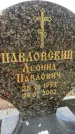 Захоронение ID 6347357