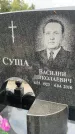 Захоронение ID 6347365
