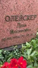Захоронение ID 6347372