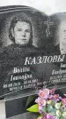 Захоронение ID 6347375
