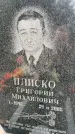 Захоронение ID 6347379