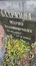 Захоронение ID 6347389