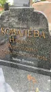 Захоронение ID 6347390
