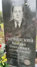 Захоронение ID 6347397