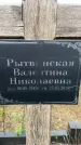 Захоронение ID 6347398